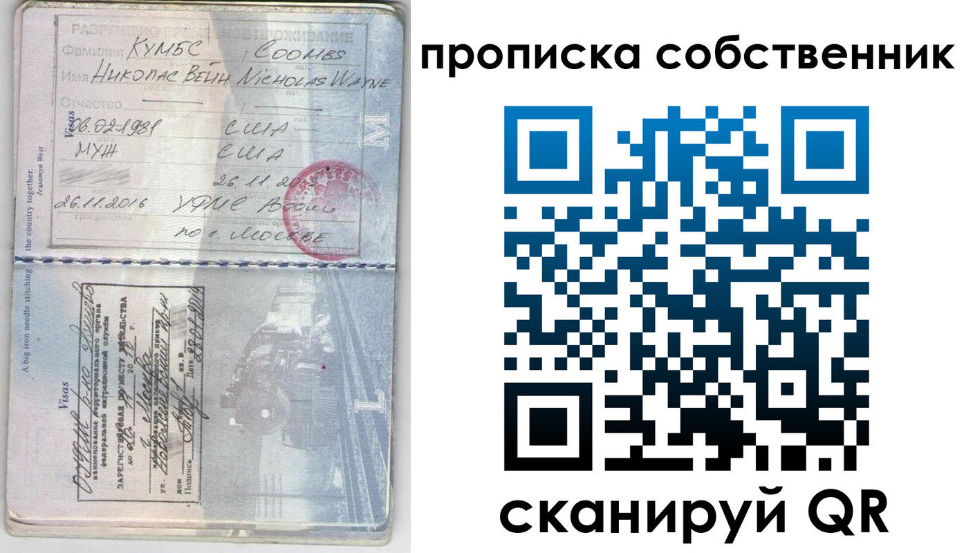 временная регистрация недорого в Архангельске