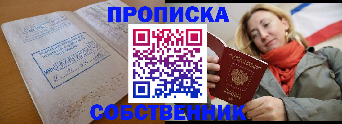временная регистрация гарантия в Архангельске