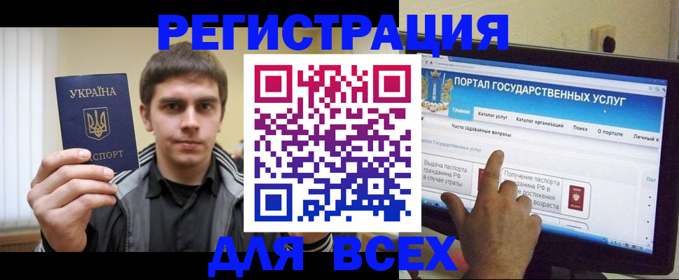 временная регистрация гарантия в Архангельске